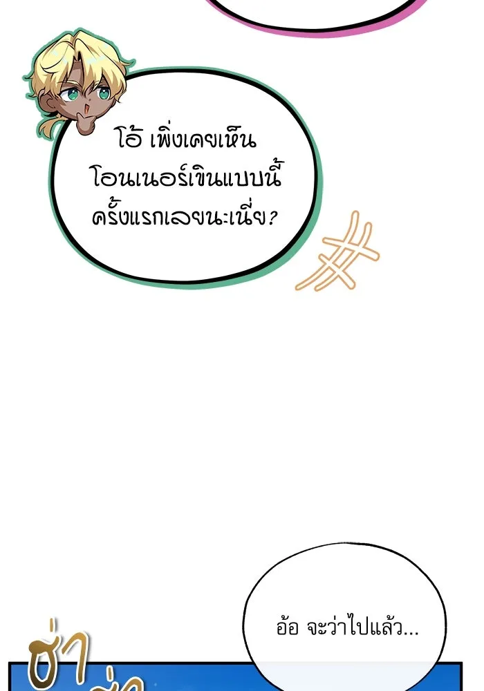 ศาสตราจารย์จำเป็นแห่งอะคาเดมี ตอนที่ 78 รูปที่ 67