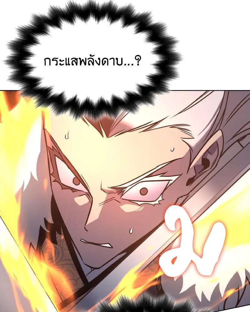เกิดอีกทีเป็นว่าที่ประมุขลัทธิมาร ตอนที่ 104 รูปที่ 101