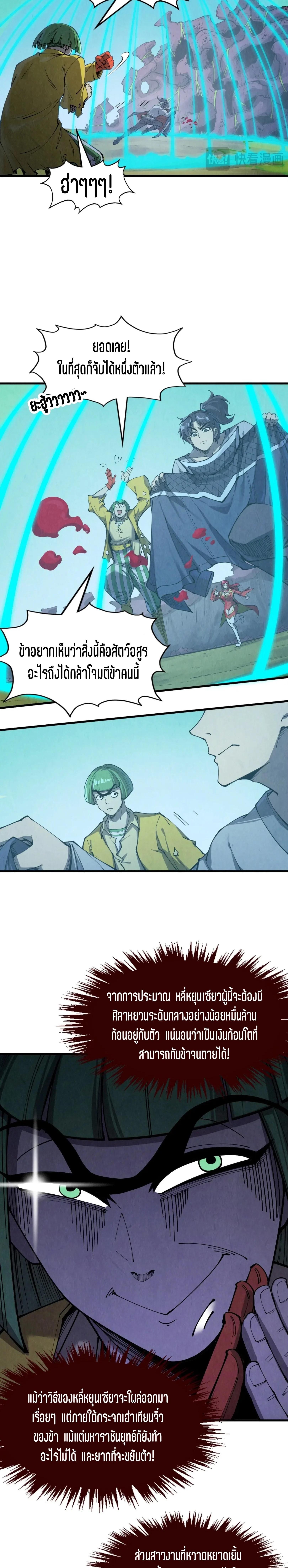 Manga-lc-com อ่านมังงะ อ่านการ์ตูน ออนไลน์ ฟรี The Eternal Supreme ตอนที่ 1 2 3 4 5 6 7 8 9 10 11 12 13 14 ฟรี ไม่มีโฆษณา Manga-lc - อ่าน มังงะ อ่าน การ์ตูน ออนไลน์ อ่านมังงะ ฟรี