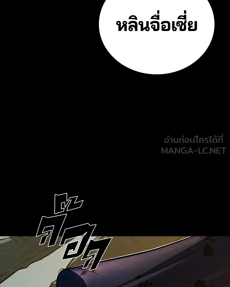 เกาลูน  ซาโรกา ตอนที่ 13 รูปที่ 3