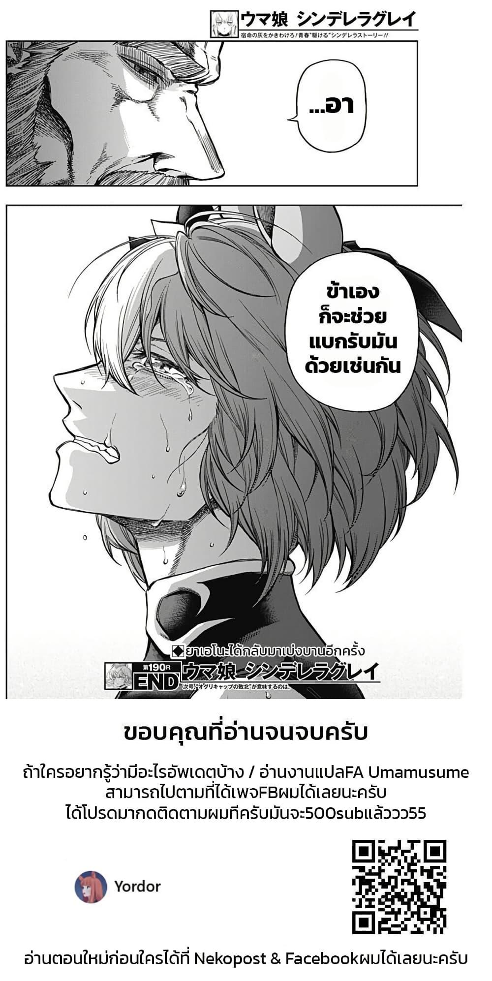 Manga-lc-com อ่านมังงะ อ่านการ์ตูน ออนไลน์ ฟรี Uma Musume Cinderella Gray ตอนที่ 1 2 3 4 5 6 7 8 9 10 11 12 13 14 ฟรี ไม่มีโฆษณา Manga-lc - อ่าน มังงะ อ่าน การ์ตูน ออนไลน์ อ่านมังงะ ฟรี