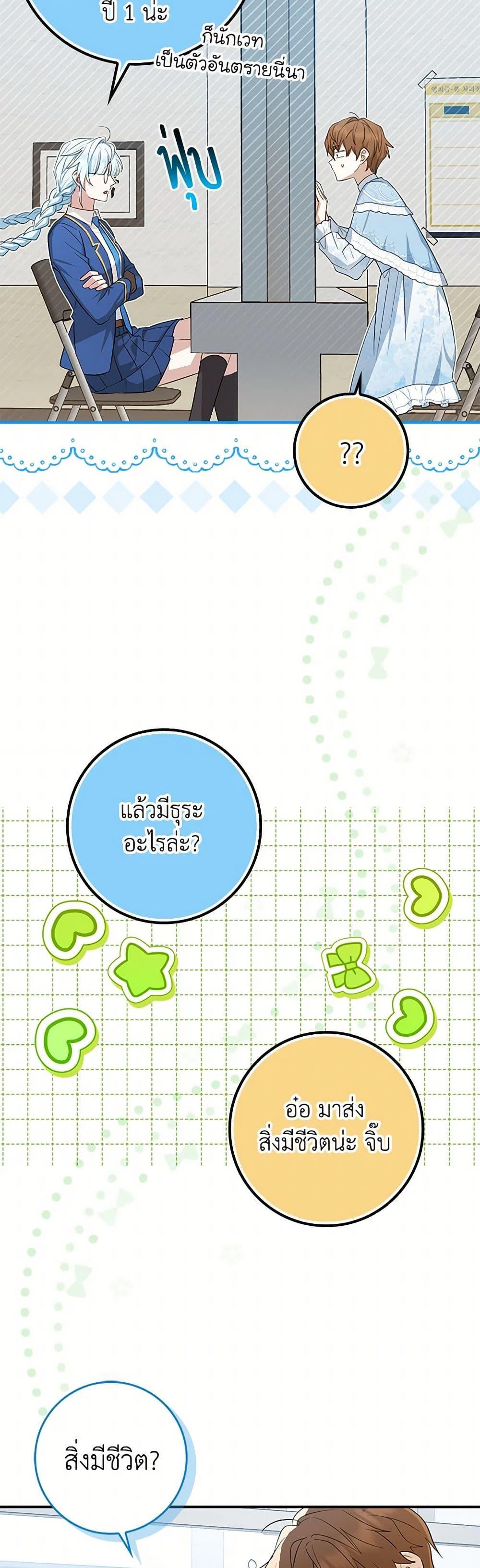 Manga-lc-com อ่านมังงะ อ่านการ์ตูน ออนไลน์ ฟรี The Countdown of My Death Is Spamming My Status Window ตอนที่ 1 2 3 4 5 6 7 8 9 10 11 12 13 14 ฟรี ไม่มีโฆษณา Manga-lc - อ่าน มังงะ อ่าน การ์ตูน ออนไลน์ อ่านมังงะ ฟรี