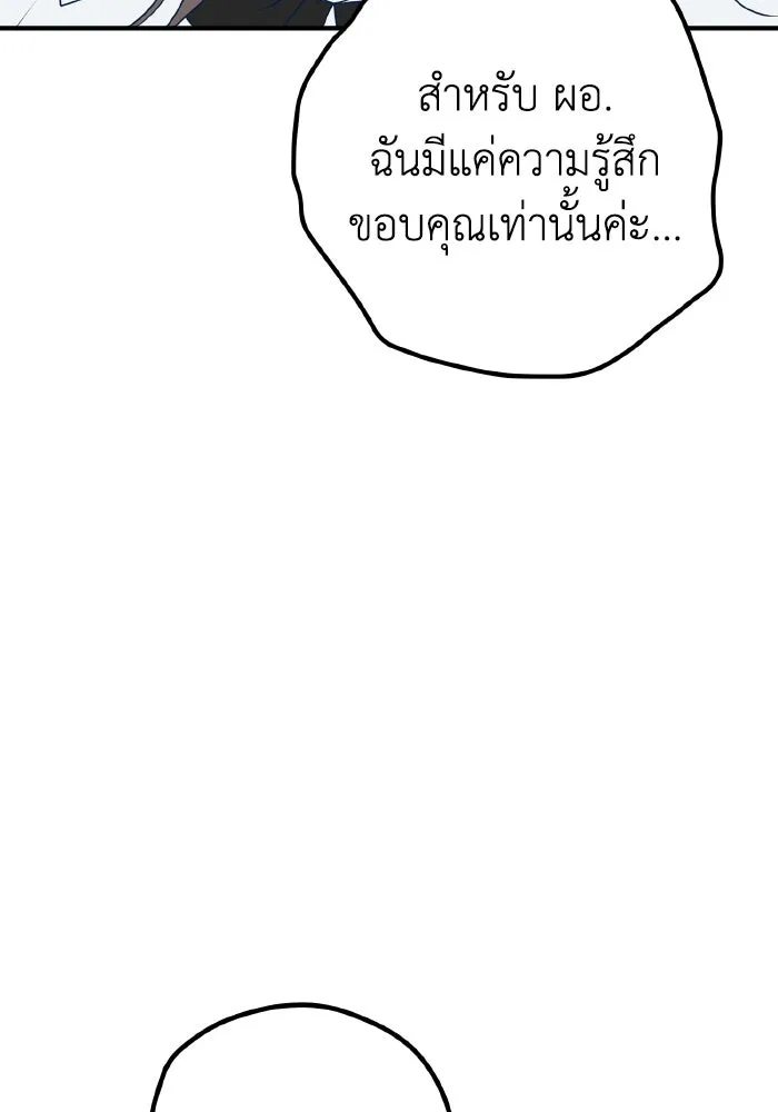 รักนี้ไม่มีรีไซเคิล ตอนที่ 91 รูปที่ 37