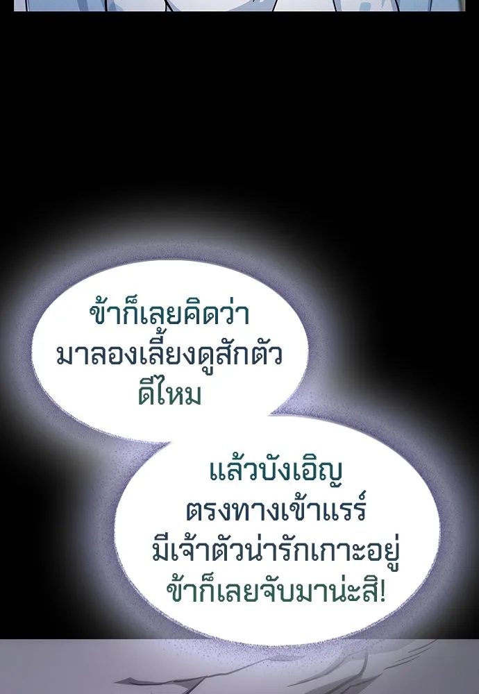 คลินิกสัตว์ต่างโลกของคิมโอจิน ตอนที่ 1 รูปที่ 67