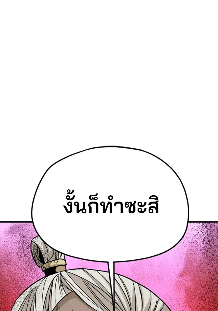 เส้นทางสู่เทพมาร ตอนที่ 5 รูปที่ 86