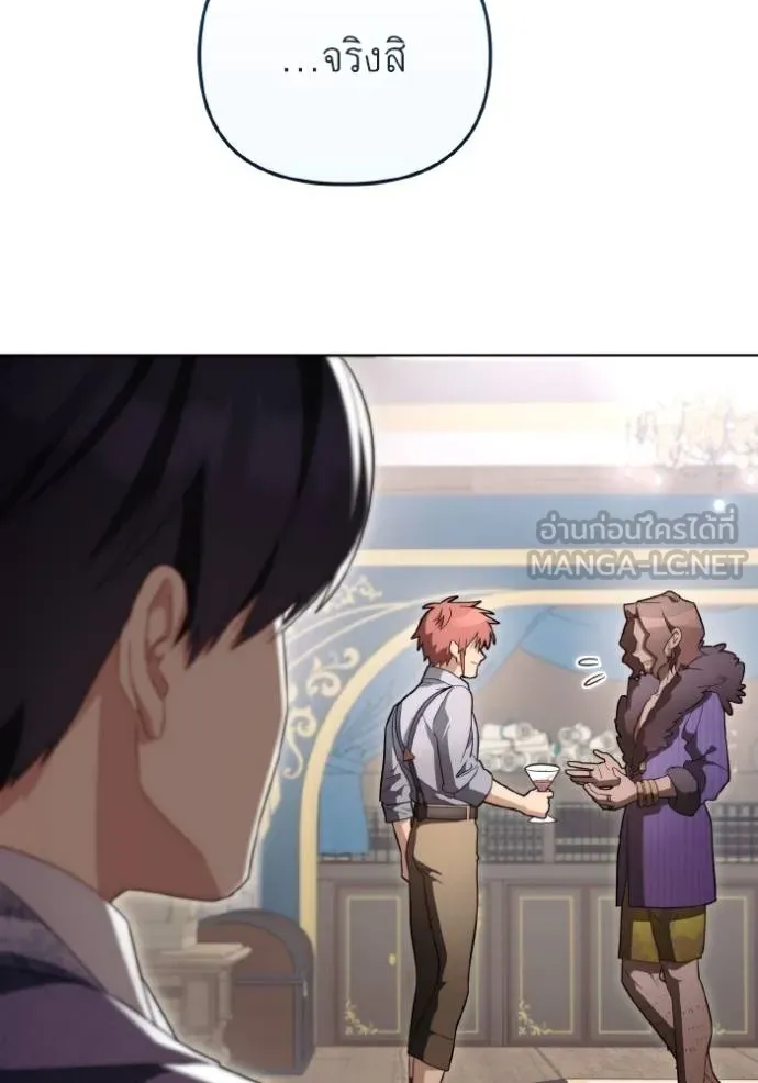 ราชินีจอมมาร ตอนที่ 30 รูปที่ 100