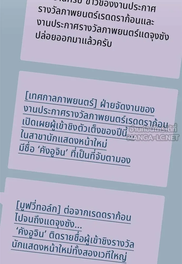 หลานอัจฉริยะ ตอนที่ 78 รูปที่ 92