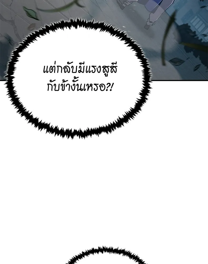 กำปั้นราชันคืนชีพ ตอนที่ 15 รูปที่ 41