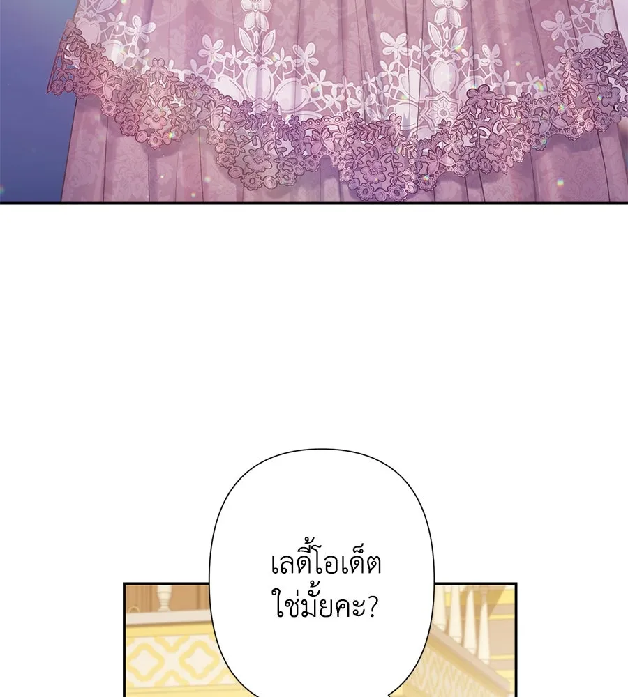 บาสเตียน ตอนที่ 12 รูปที่ 125