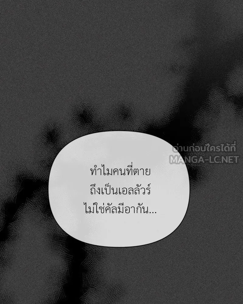 โอ้ ศัตรูที่รัก ตอนที่ 3 รูปที่ 93