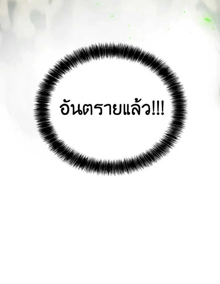 Overpowered Sword ตอนที่ ตอนที่ 129 รูปที่ 135