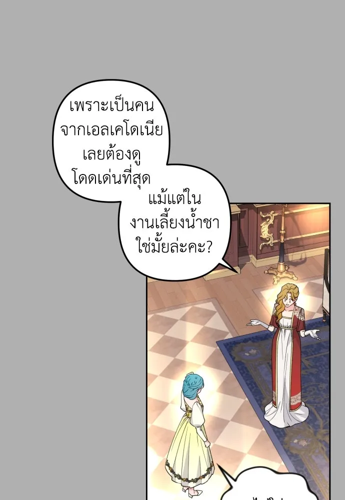 เลดี้มินต์ ตอนที่ 32 รูปที่ 10