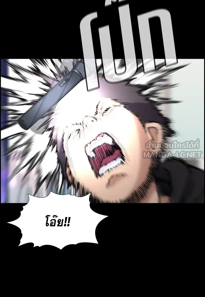 การศึกษาที่แท้จริง ตอนที่ 149 รูปที่ 51