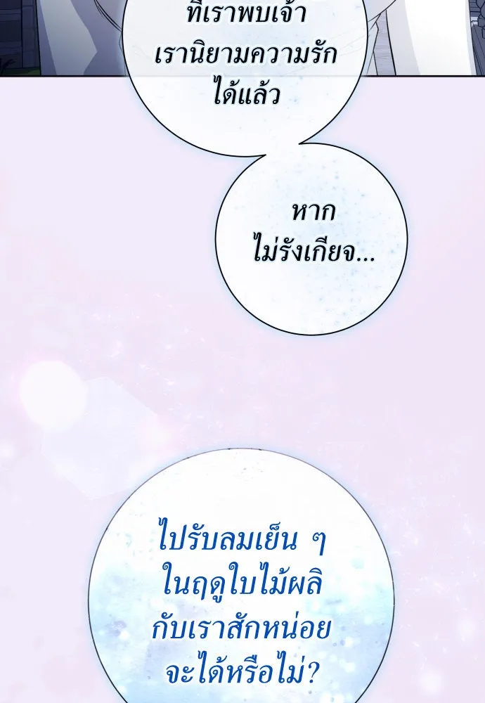 ชิงชีวิตพลิกลิขิตชะตา ตอนที่ 184. อิคารอส(5) รูปที่ 155