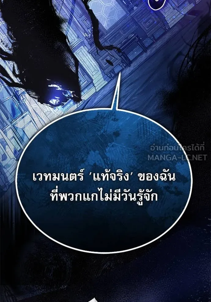 ศาสตราจารย์จำเป็น ตอนที่ 91 รูปที่ 67