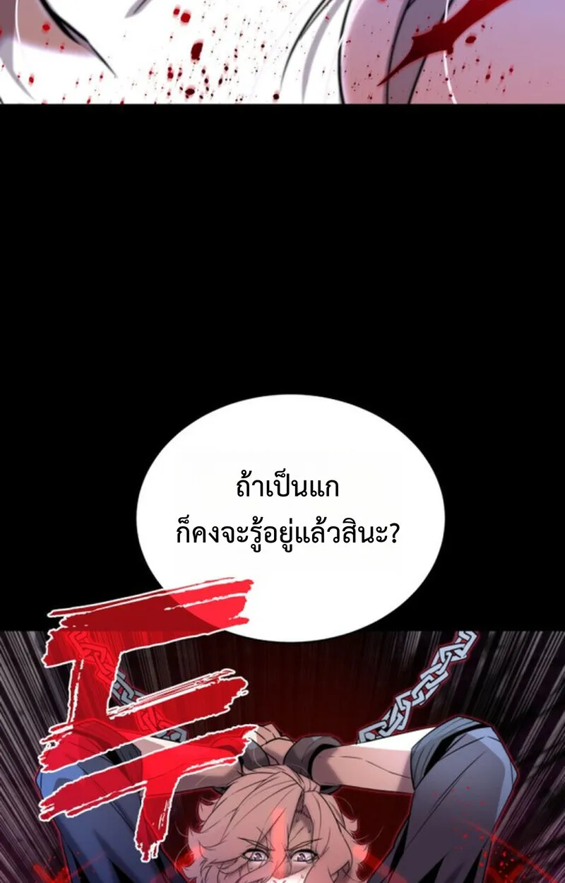 Player of a Fallen Noble Family ตอนที่ ตอนที่ 9 รูปที่ 86