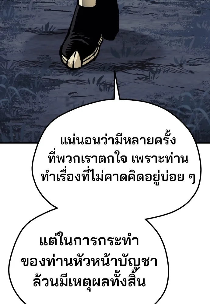เส้นทางสู่เทพมาร ตอนที่ 123 รูปที่ 62