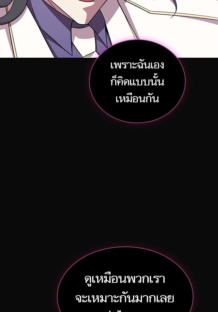 ผู้เล่นขั้นเทพแห่งหอคอยฝึกสอน ตอนที่ 176 รูปที่ 19
