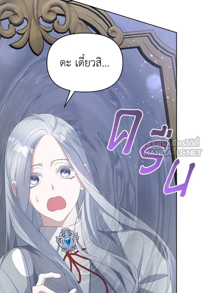 ชีวิตใหม่ในตระกูล ตอนที่ 75 รูปที่ 89