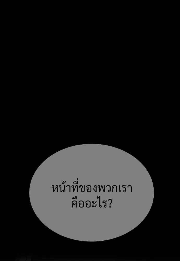 นักฆ่าย้อนวัย ตอนที่ 140 รูปที่ 4