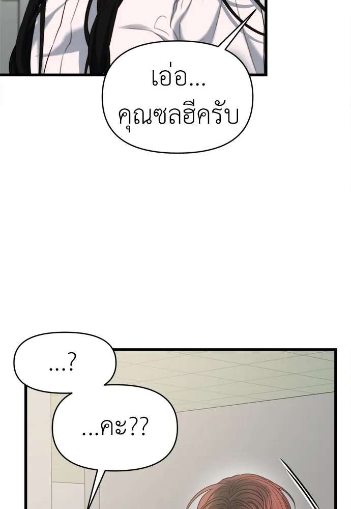 ปรารถนารักอันงดงาม ตอนที่ 64 รูปที่ 28