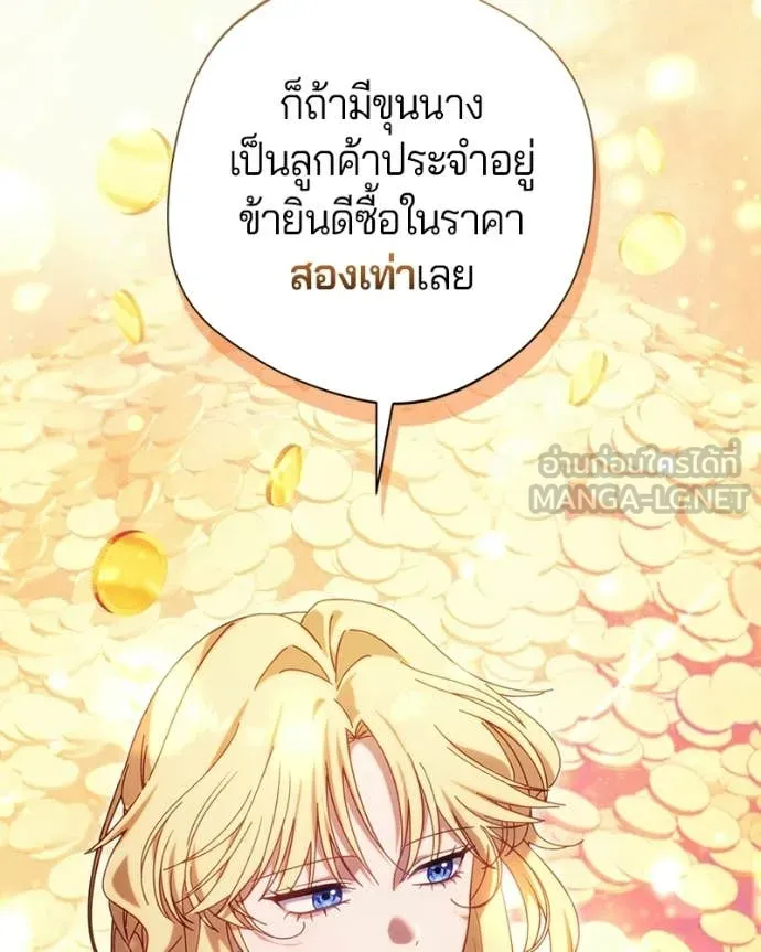 ถ้าเป็นนางร้าย ตอนที่ 54 รูปที่ 42