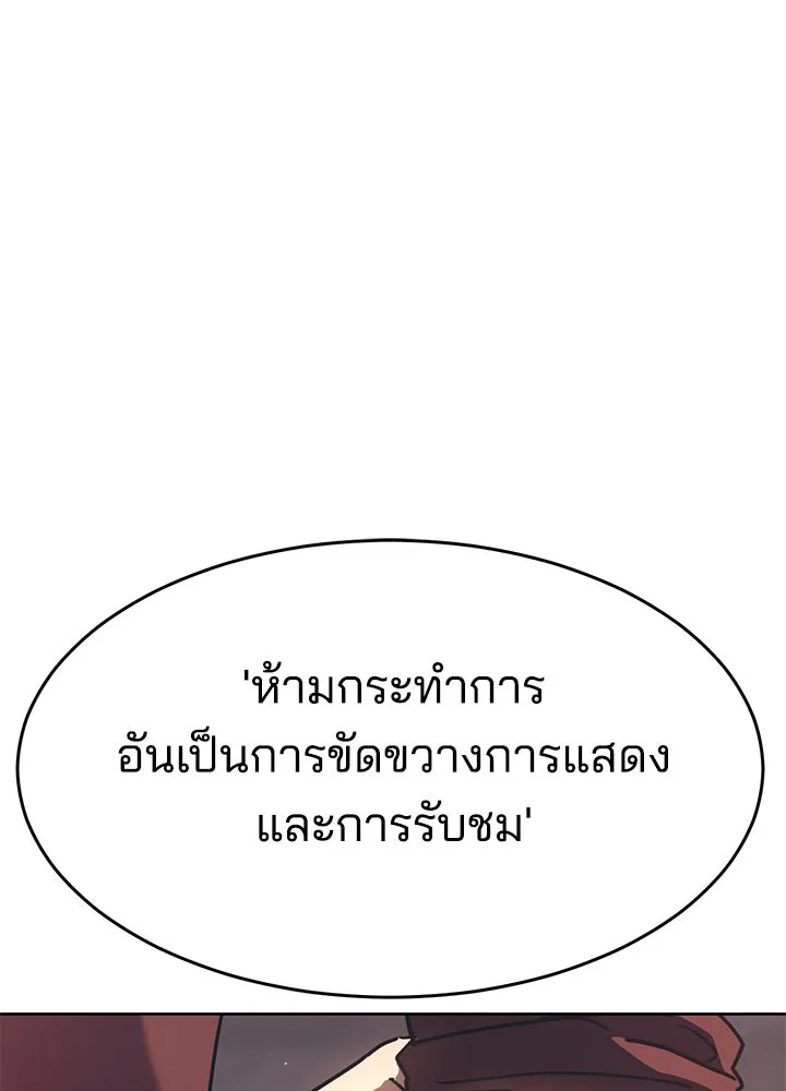 กฎเหล็กบ้านสายลับ ตอนที่ 50 รูปที่ 64