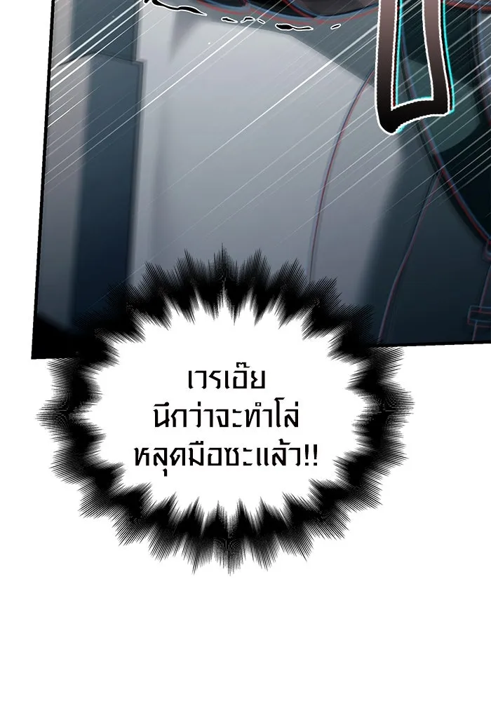 เอาชีวิตรอดในเกมฉบับคนเถื่อน ตอนที่ 78 เมฆครึ้ม รูปที่ 41