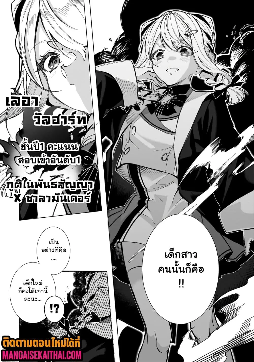 Manga-lc-com อ่านมังงะ อ่านการ์ตูน ออนไลน์ ฟรี Shin no Jitsuryoku wo Kakushiteiru to Omowareteru Seireishi, ตอนที่ 1 2 3 4 5 6 7 8 9 10 11 12 13 14 ฟรี ไม่มีโฆษณา Manga-lc - อ่าน มังงะ อ่าน การ์ตูน ออนไลน์ อ่านมังงะ ฟรี