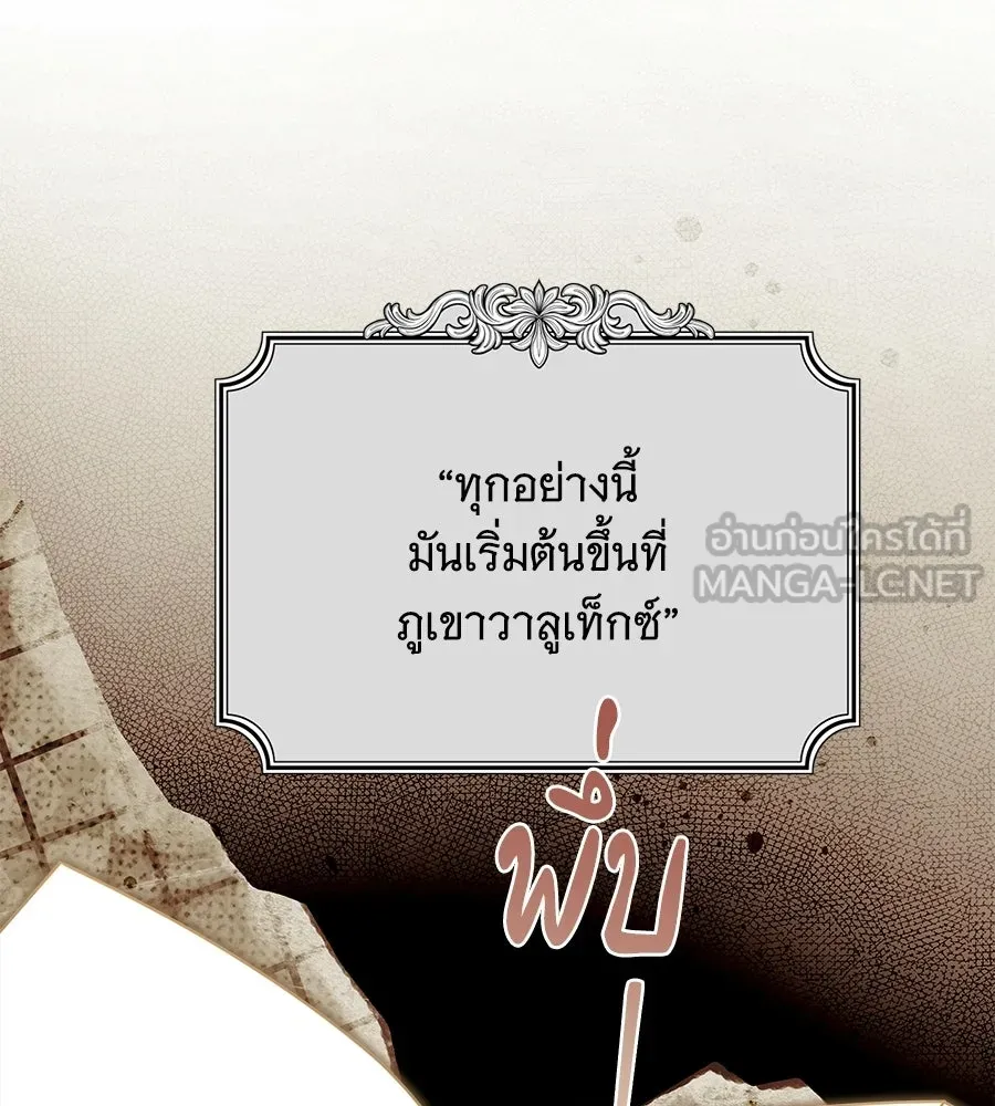 เปลี่ยนบทร้ายให้เป็นบทรัก ตอนที่ 74 รูปที่ 96