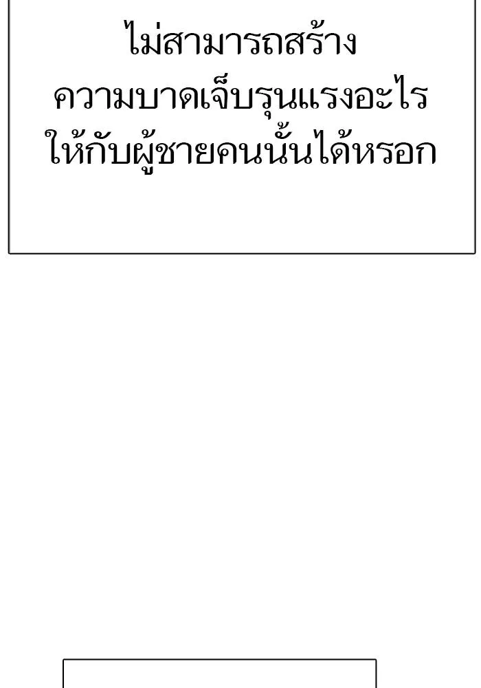 ทาวเวอร์ออฟก๊อด หอคอ ตอนที่ 208 รูปที่ 187