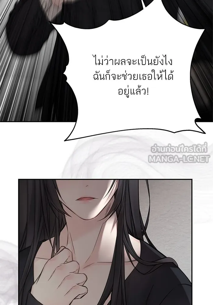 สลับรัก สลับชะตา ตอนที่ 61 รูปที่ 3
