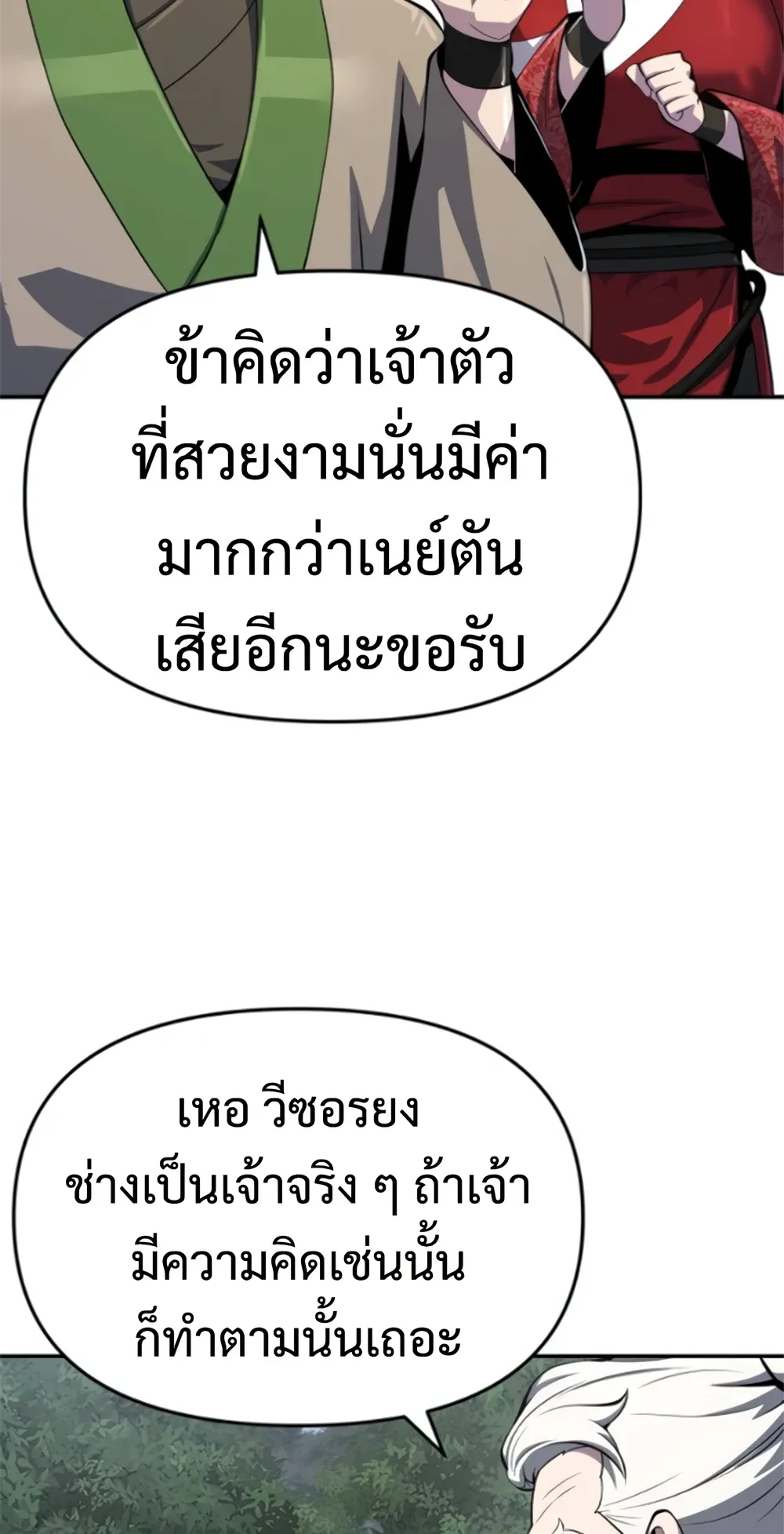 The Poison Master of Sacheon Tang Clan สาราน_กรมส_ตว_พ_ษของสตร_มเมอร_ผ_เก_ดใหม_ในต_างโลก ตอนที่ ตอนที่ 58 รูปที่ 121