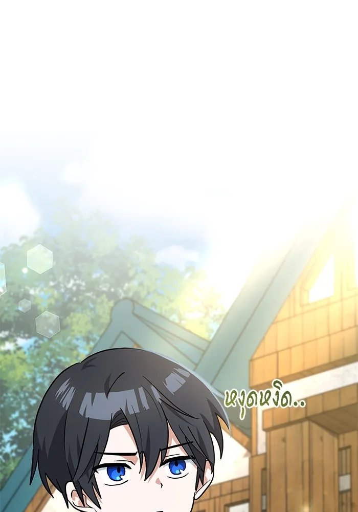 แมวน้อยในรังหมาป่า ตอนที่ 33 รูปที่ 56