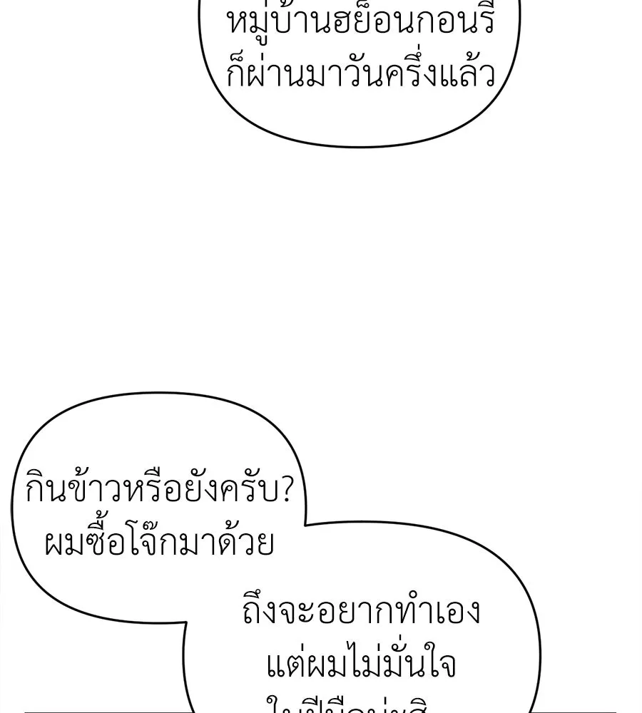 ปรารถนารักอันงดงาม ตอนที่ 33 รูปที่ 22