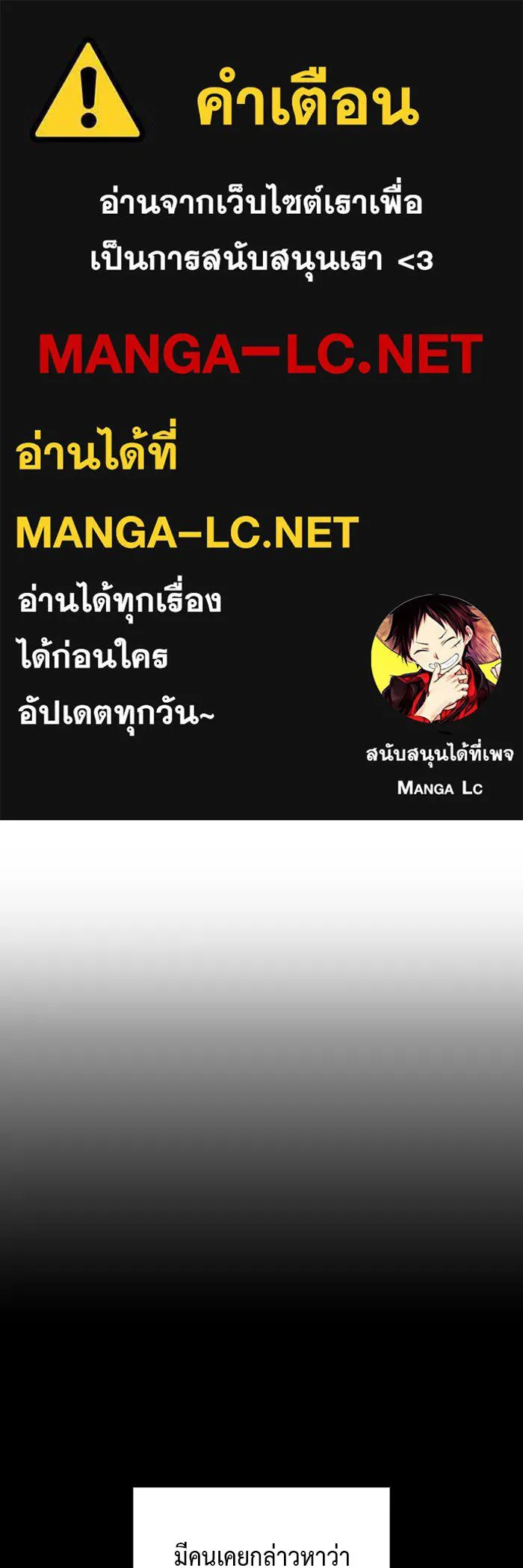 ลูกชายคนเล็กของดยุกคือมือสังหาร ตอนที่ 19 รูปที่ 1