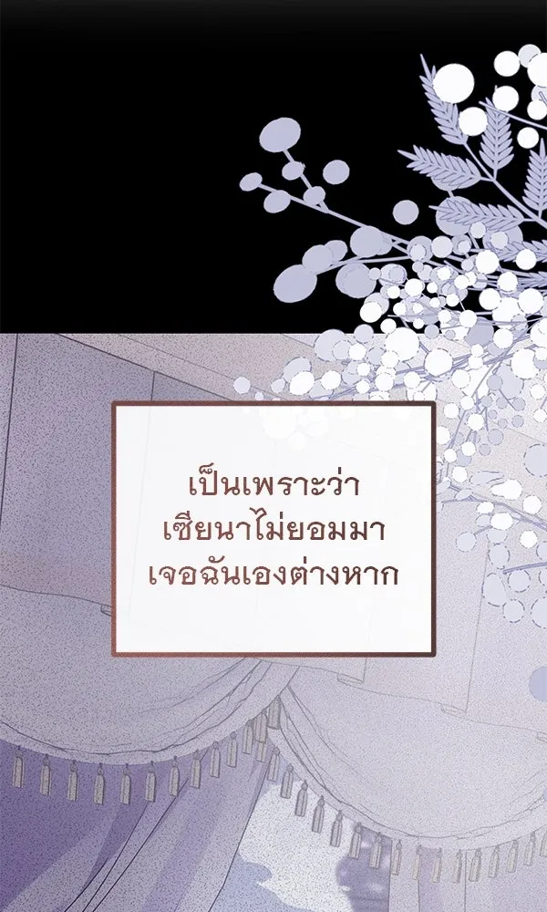 ชีวิตนี้เพื่อเธอ ตอนที่ 27 รูปที่ 35