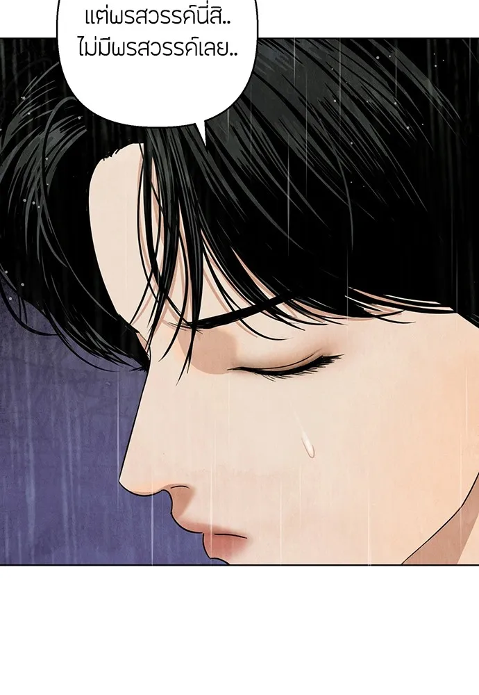 ความลับของสาวร่างทรง ตอนที่ 3 รูปที่ 110