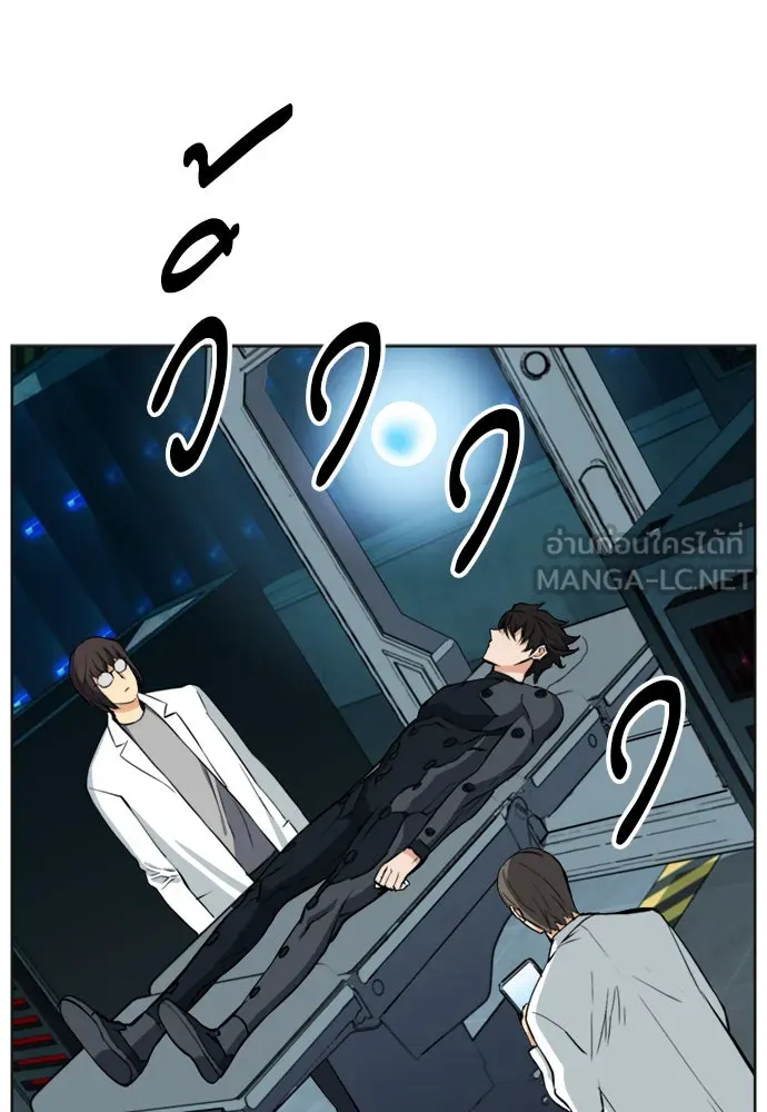 ดรูอิดแห่งสถานีโซล ตอนที่ 21 รูปที่ 126