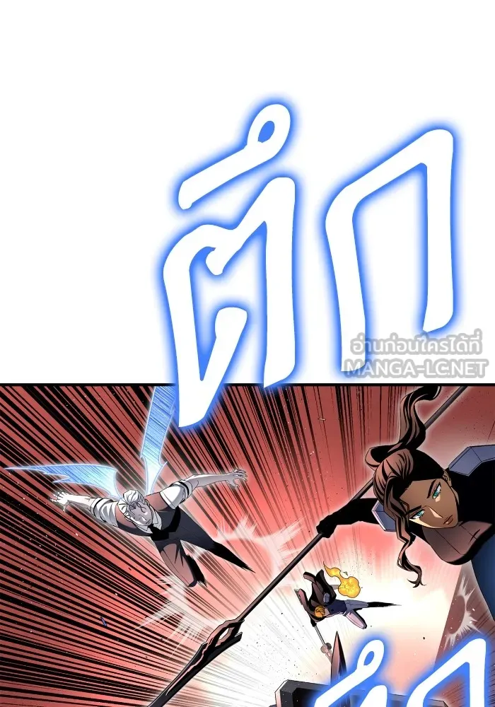 เกมของยอดมนุษย์ ตอนที่ 102 รูปที่ 99