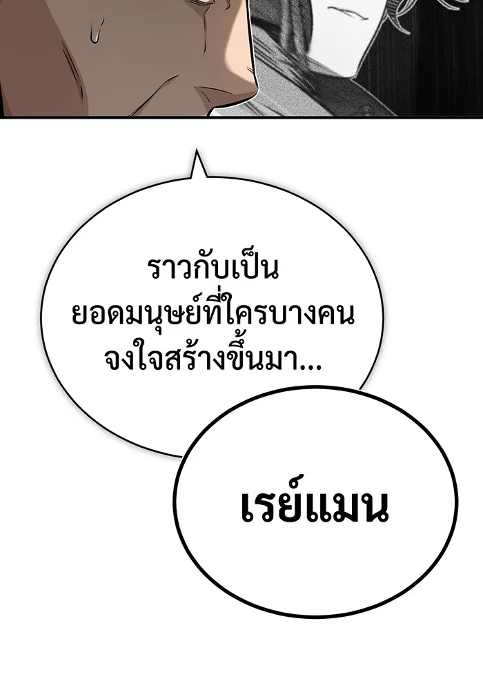 จอมเวทเกิดใหม่ในรอบ 66666 ปี ตอนที่ 76 รูปที่ 115