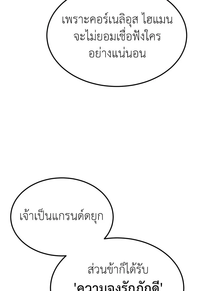 บุปผาลบคมดาบ ตอนที่ 27 รูปที่ 89