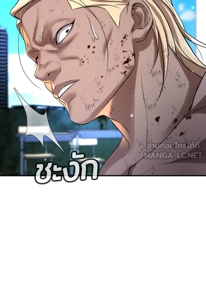 คูเซรา ตอนที่ 27 รูปที่ 190