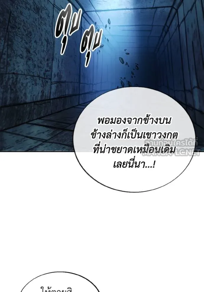 ศึกชิงบัลลังก์เทพเจ้ ตอนที่ 148 รูปที่ 87