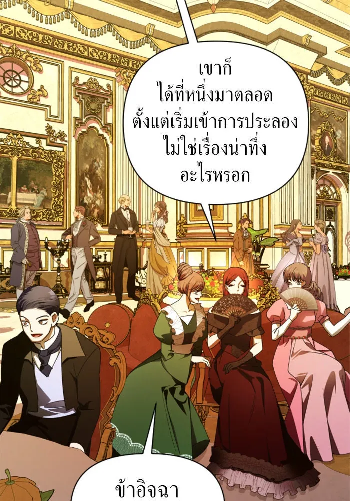 ชิงชีวิตพลิกลิขิตชะตา ตอนที่ 79. พี่ชายและน้องสาว(2) รูปที่ 124