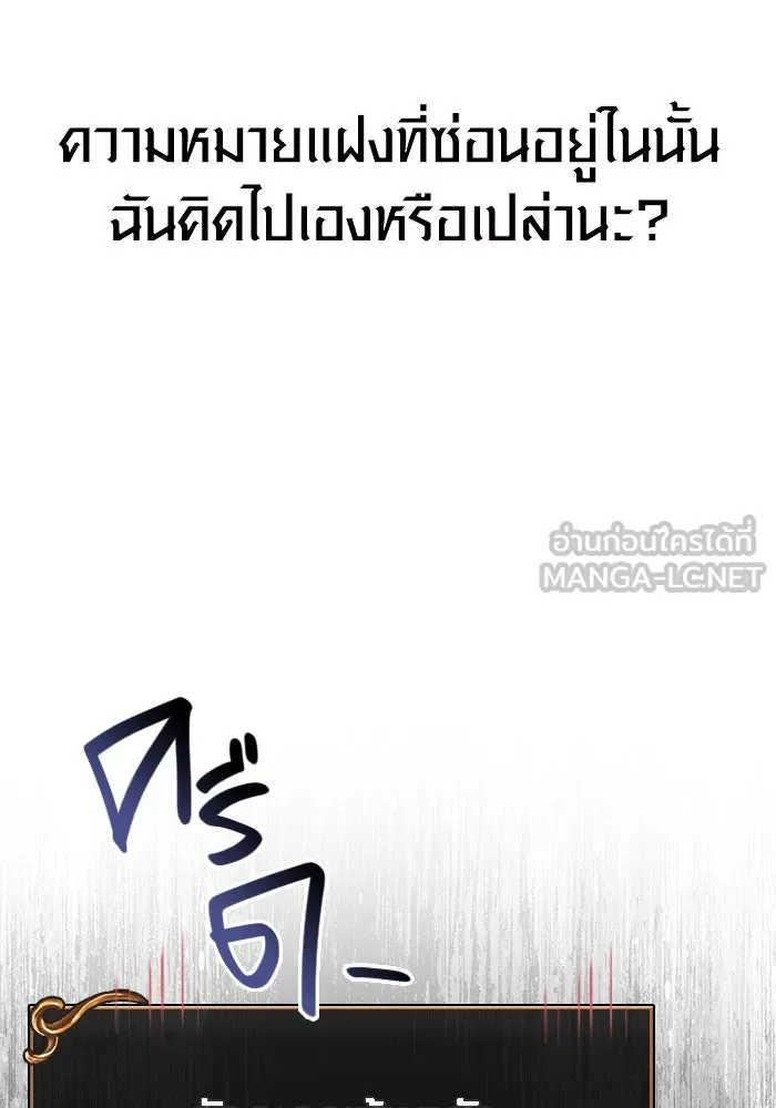 เอาชีวิตรอดในเกมฉบับคนเถื่อน ตอนที่ 121 ลูกเต๋า รูปที่ 165