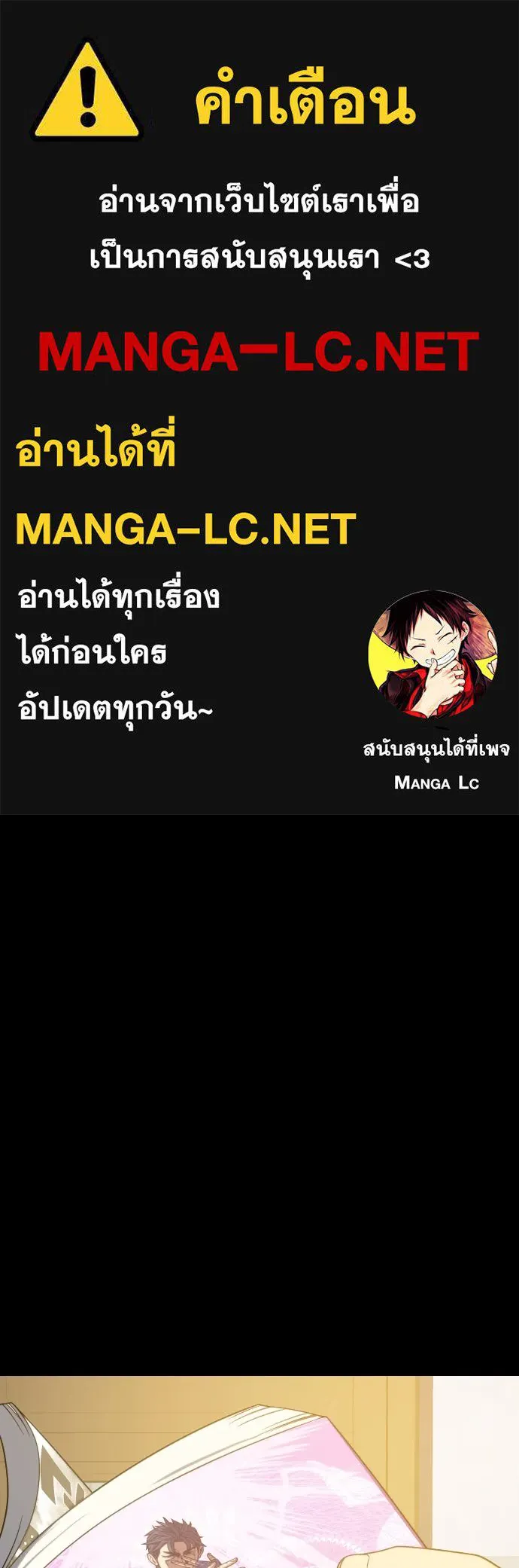 นักรบแช่แข็ง ตอนที่ 15 รูปที่ 1