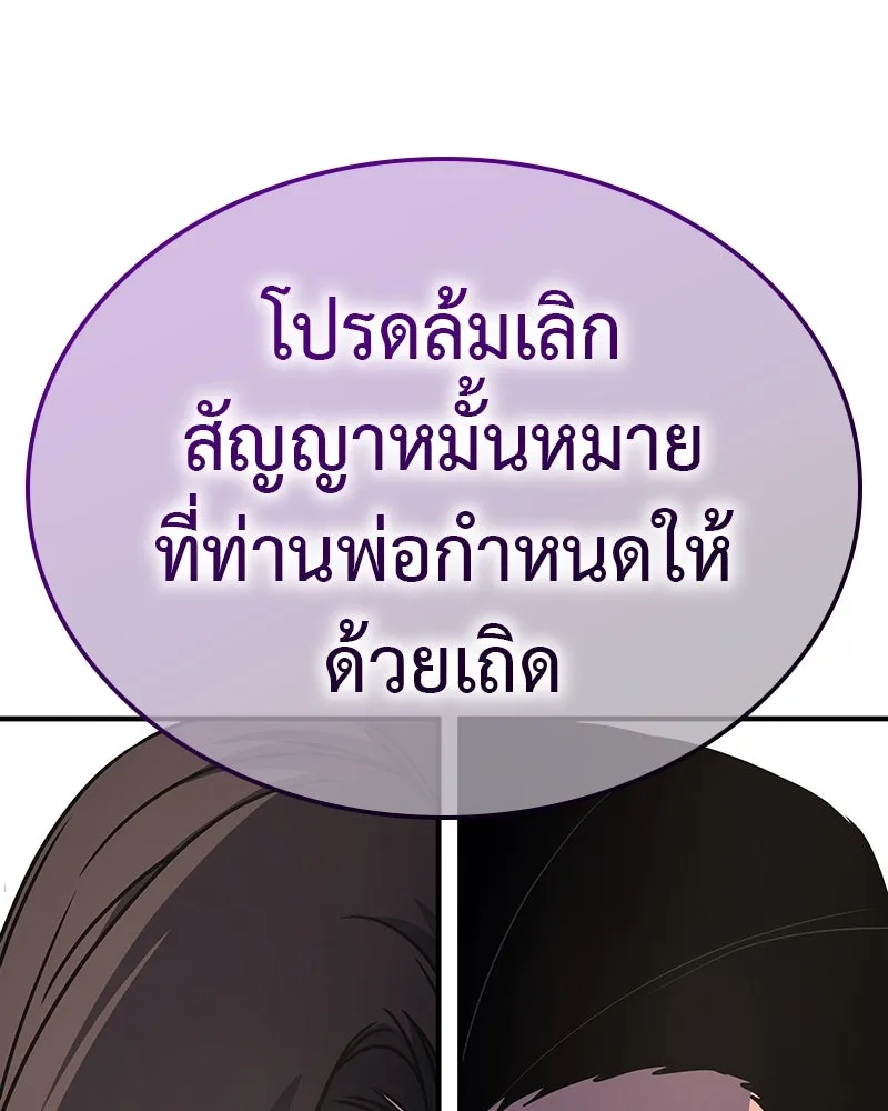 เกิดอีกทีเป็นว่าที่ประมุขลัทธิมาร ตอนที่ 122 รูปที่ 238