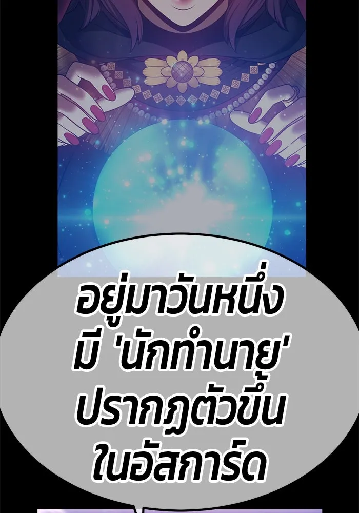 +99 ท่อนไม้พร้อมบวก ตอนที่ 63 คนลวง (1) รูปที่ 287