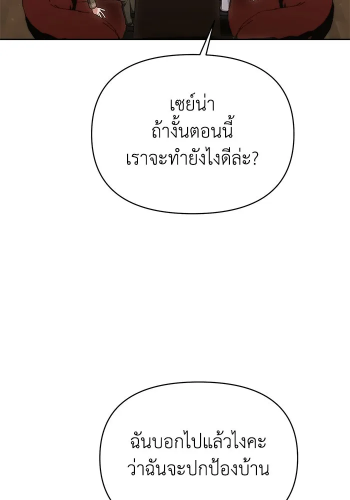 อยู่ดี ๆ ก็มีนางเอกนิยายเป็นเพื่อนบ้าน ตอนที่ 47 รูปที่ 40